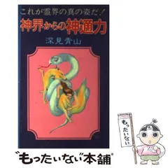 2025年最新】深見青山の人気アイテム - メルカリ