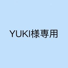 YUKI様専用　H1690 H1093