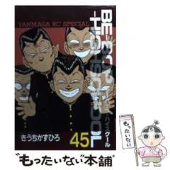 2023年最新】きうち_かずひろの人気アイテム - メルカリ