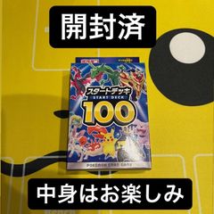 ポケモンカード スタートデッキ100 開封済 - メルカリ