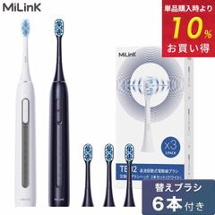【本体 ＋ 替えブラシ 6本付き】 MiLink TB02 「黒/白」 リニア 超音波式 36000回転/分 IPX7 防水 静音 音波式 音波歯ブラシ 音波振動歯ブラシ 電動ハブラシ 替えブラシ タイマー機能 大人 子供 キャップ付き コンパクト やわらかめ