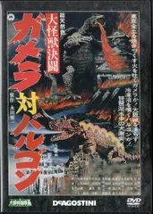 2025年最新】ガメラ映画の人気アイテム - メルカリ