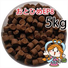 おとひめEP8 沈下性 5kg(1kg×5) ポリプテルス ダトニオ キャット