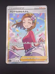 イーブイヒーローズ アロマなおねえさん SR ユウリ カスミ BGS PSA SR アロマなおねえさん 買取 | [S6a] 強化拡張パック イーブイ