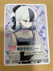 ウィクロス WIXOSS プロモ　コイントークン　鬼方カヨコ(ドレス) 鬼方カヨコ（ドレス） コイントークン プロモ ブルアカ
