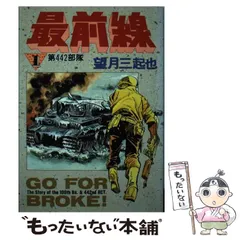2025年最新】望月三起也～の人気アイテム - メルカリ