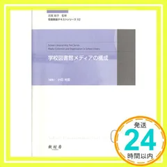 2025年最新】司書教諭の人気アイテム - メルカリ