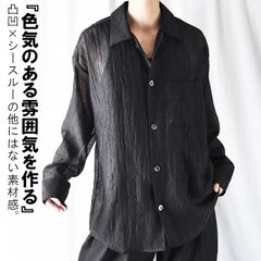 シースルー シャツ 大きいサイズ トップス 黒 長袖シャツ メンズ 夏用 薄手 オーバーサイズシャツ ビッグシルエット 透け感 クリンクル シワ加工 凸凹 ドロップショルダー ゆったり かっこいい イケオジ 高校生 大学生 春 夏 秋 ブラック