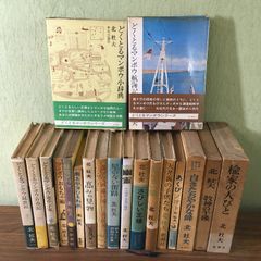 『北杜夫 ◇19冊セット 単行本 どくとるマンボウシリーズ　白きたおやかな峰　牧神の午後　楡家の人びと』