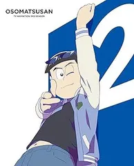 【中古】(未使用･未開封品)おそ松さん 第3期 第2松 DVD 櫻井孝宏