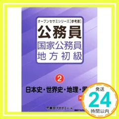 中古】 バイブル行政学 公務員試験地方上級・国家2種 新版