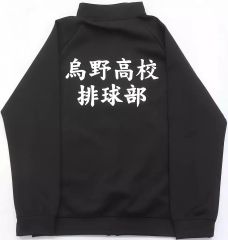 10周年記念グッズ】 ハイキュー!! 公式 高校ジャージ 烏野高校 XL