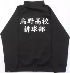 【中古】アウターウェア 烏野高校 高校ジャージ ブラック Lサイズ 「ハイキュー!!」
