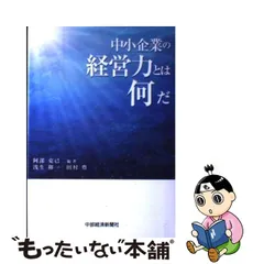 中部ジャワ農村の経済変容 チョマル郡の85年 送料当店負担