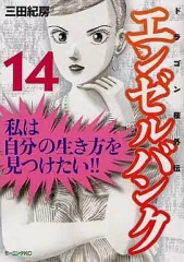 ドラゴン桜 全巻セット 田中圭一 ドラゴン桜 全巻セット 田中圭一
