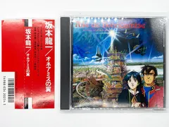 2024年最新】オネアミスの翼 cdの人気アイテム - メルカリ