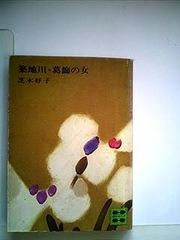 フェルメールの光とラ・トゥールの焔 「闇」の西洋絵画史 中古】 フェルメールの光とラ・トゥールの焔 「闇」の西洋絵画史