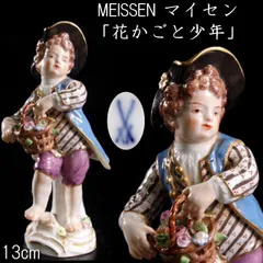 2026年最新】マイセン花かごの人気アイテム - メルカリ