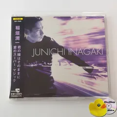 2025年最新】稲垣潤一dvdの人気アイテム - メルカリ