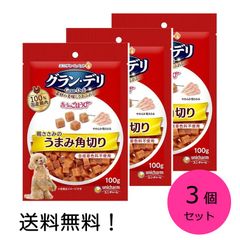 グラン・デリ きょうのごほうび 鶏ささみのうまみ角切り100g 3個セット ユニ・チャーム