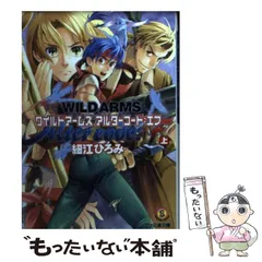 2025年最新】ワイルドアームズ アルターコード:Fの人気アイテム