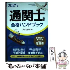通関士 2017年版 貿易事務 2016年版 202409241402575662.jpg?1727154182
