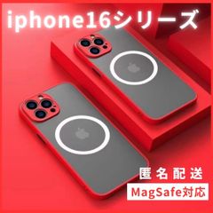 【iphone16シリーズ】ケース カバー赤 Magsfe マグセーフ対応 ワイヤレス充電 iphone16 iphone16pro iphone16promax iphone16plus TPU軽量薄い極薄軽い頑丈　レッド