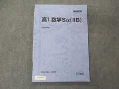 2024年最新】数学IⅠBの人気アイテム - メルカリ