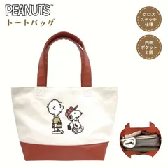 スヌーピー ピーナッツ トートバッグ グッズ バッグ 鞄 ミニトート ランチバッグ 可愛い 帆布 レディース ゴルフ PEANUTS SNOOPY GOLF PLAYER 214007