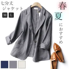 七分丈ジャケット リネンジャケット クロップドリネンジャケット テーラードジャケット 七分袖リネンジャケット ナチュラル 綿麻混素材 リネン風 一つボタンデザイン お洒落なこなれ感 羽織る レディース 上着 春夏 カジュアル オフィス 羽織る