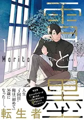 雪と墨 1〜7巻セット 特典6枚 ポストカード アクスタ 帯付き 2025年最新】雪と墨 特典の人気アイテム - メルカリ
