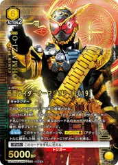 楽天市場】ガンバライジング ZB5-049☆ オーマジオウ LR
