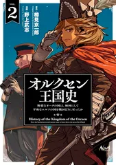 オルクセン王国史　特典セット　アクリルスタンド　タペストリー　ポストカード　冊子 Amazon.co.jp: KCSTORE KCストア 特典 ポストカード 九十九遊馬
