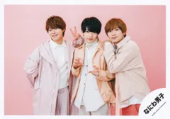 なにわ男子 22年 なにわ男子 Debut Tour 2022 1st Love グッズオフショット 大橋和也/西畑大吾/藤原丈一郎 公式写真 *1枚