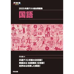 【中古】 読解問題の　盲点/河合出版/河合塾マーク試験研究会 読解問題の 盲点 | 河合塾マーク試験研究会 |本 | 通販 | Amazon