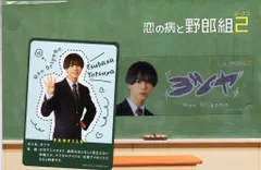 2025年最新】恋の病と野郎組dvdの人気アイテム - メルカリ