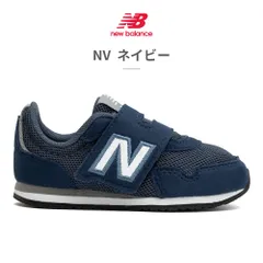 ★クーポン発行中【正規品取扱店･新品】ニューバランス スニーカー キッズ IV323 new balance ファーストシューズ