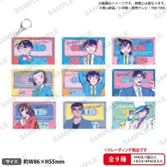 名探偵コナン トレーテ゛ィンク゛キャラリウムアクリルキーホルタ゛ー シティホ゜ッフ゜ver. vol.2 BOX in9 [トレーテ゛ィンク゛][フ゛シロート゛クリエイティフ゛]