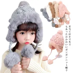耳あて付き ニット帽 キッズ ケーブル編み 防寒 裏起毛 ジュニア 帽子 冬 こども ウインター ポンポン付き ニットキャップ モコモコ ふわふわ ニットワッチ かわいい 寒さ対策 お出かけ あったか#cycnb3101