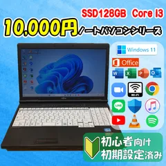 2024年最新】lifebook a561 dの人気アイテム - メルカリ