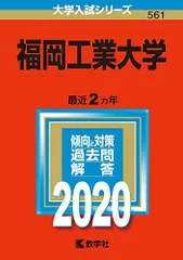 2026年最新】福岡工業大学の人気アイテム - メルカリ