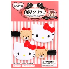 ハローキティ 前髪クリップ ロング 2個セット ヘアクリップ サンリオ sanrio キャラクター