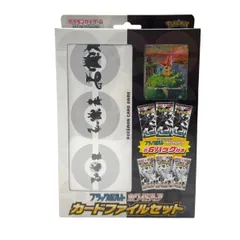 新品・未開封 鑑定済み ポケモンカード ブラックボルト ホワイトフレア カードファイルセット 1box