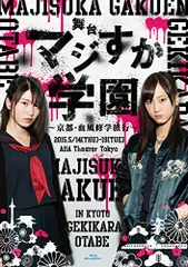 2025年最新】マジすか学園 dvdの人気アイテム - メルカリ