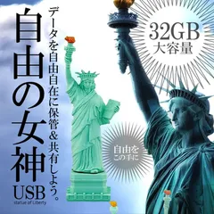 2024年最新】自由の女神 像の人気アイテム - メルカリ