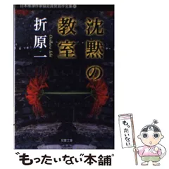 2026年最新】日本推理作家協会賞受賞作全集の人気アイテム - メルカリ