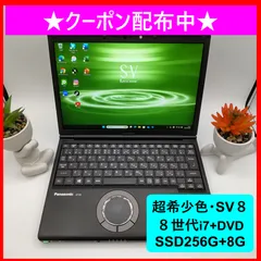 2025年最新】sv8 i7の人気アイテム - メルカリ