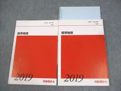 2025年最新】代ゼミテキストの人気アイテム - メルカリ