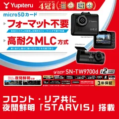 2024年最新】yupiteru 前後2カメラ搭載ドライブレコーダー sn－tw80dの ...