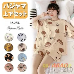 【新商品が大人気です！】レディース パジャマ セットアップ おしゃれ ルームウェア 半袖 春夏 部屋着 ルームウェア ゆったり 寝巻き 女性用 コットン 寝間着 おしゃれ
